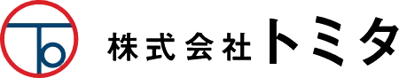 株式会社トミタ